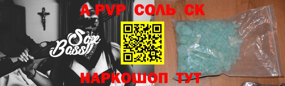 Alfa_PVP VHQ  Вход с VPN  А ПВП кристаллы  Кинель  Alpha-PVP Crystall 