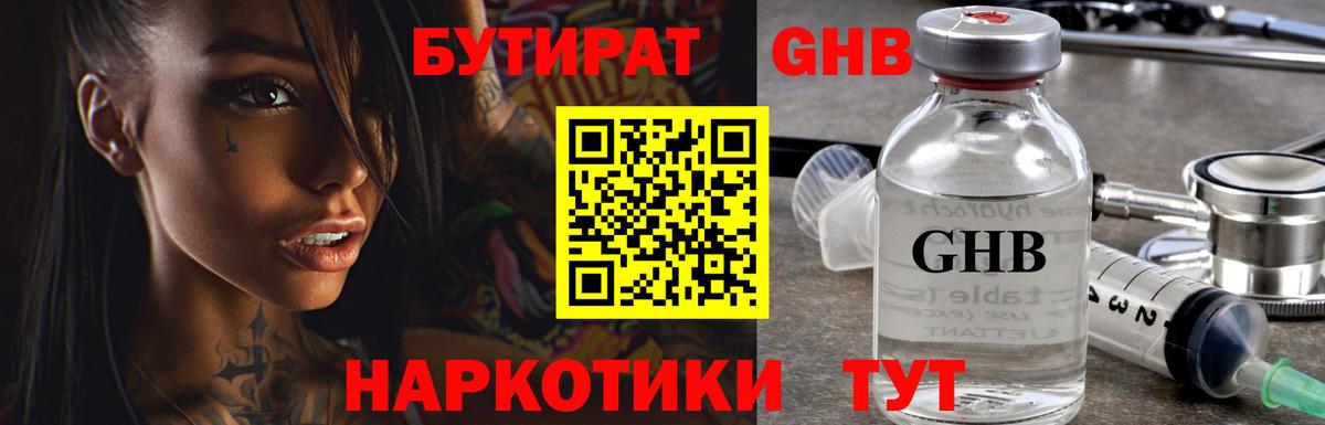 Кинель  Бутират оксана  Бутират  Вход с VPN 