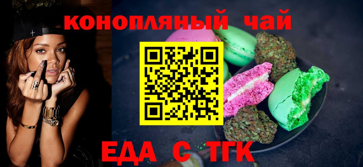Кинель  Еда ТГК конопля  Вход с VPN 
