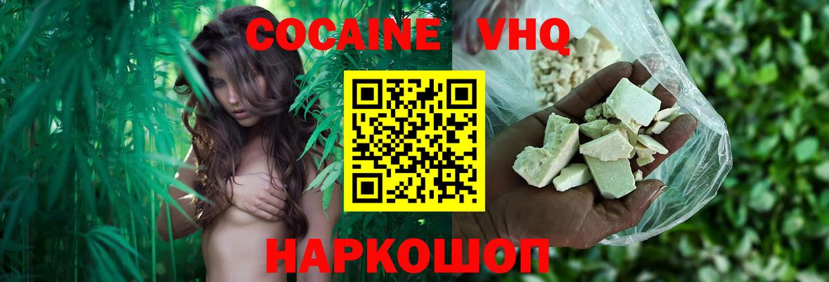 Кокаин Перу Кинель