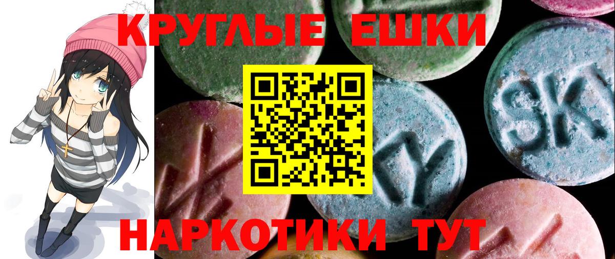 наркошоп  ЭКСТАЗИ  Кинель  Ecstasy MDMA  Вход с VPN  Экстази VHQ 
