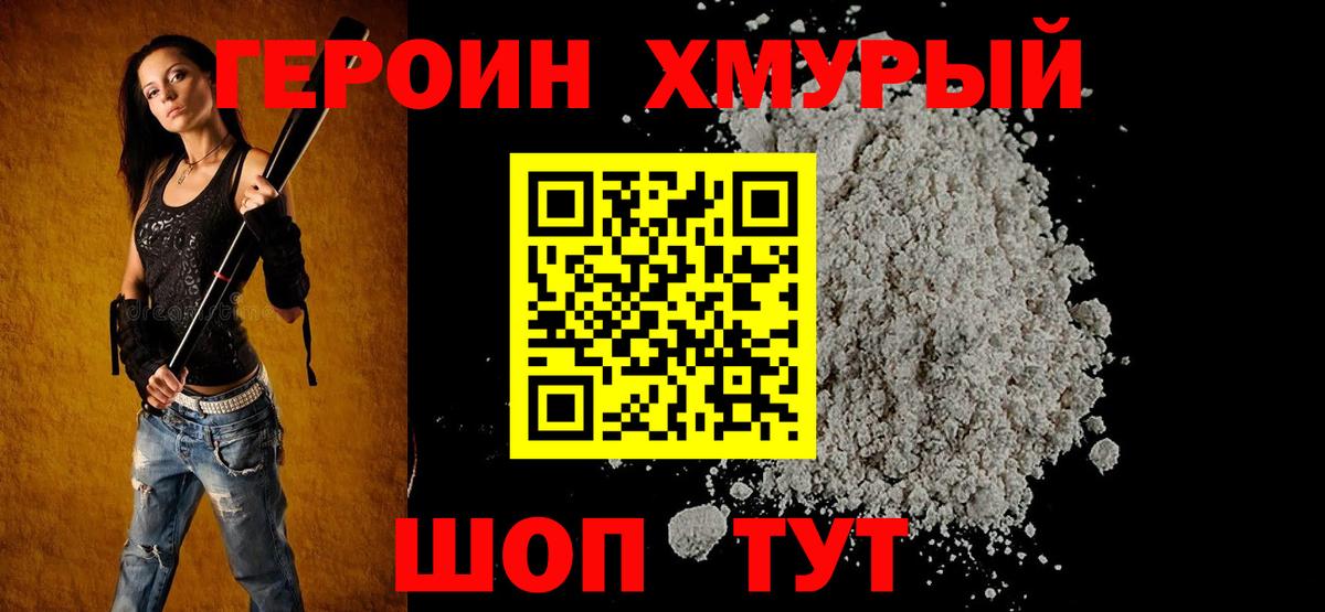 Героин афганец Кинель