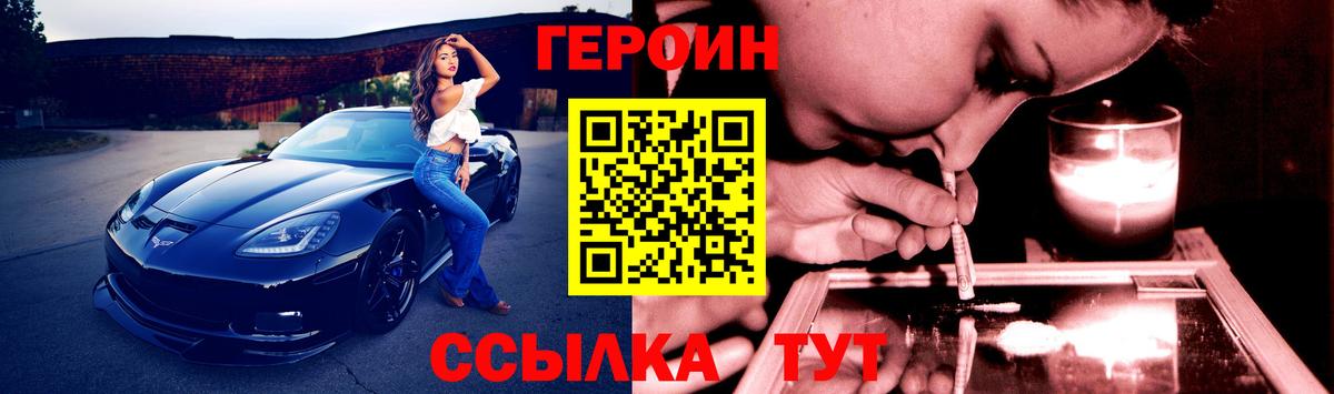 Кинель  ГЕРОИН белый  Героин  Вход с VPN 