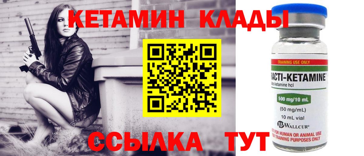 Кинель  КЕТАМИН VHQ  Вход с VPN  КЕТАМИН VHQ 