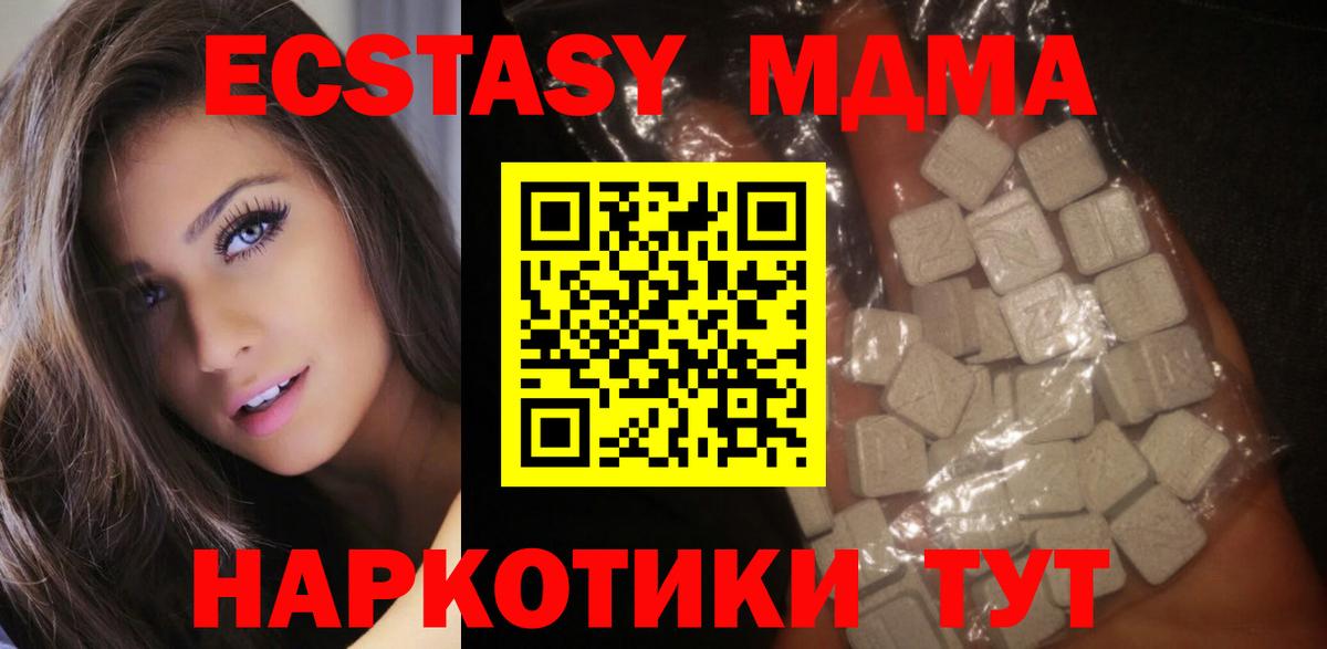 Кинель  МДМА молли  Вход с VPN 