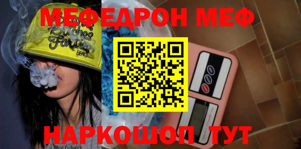 МЕФ  Кинель