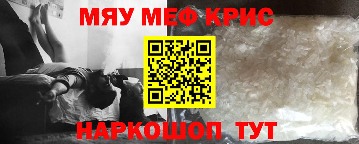 Мефедрон кристаллы  наркотики  Мефедрон 4 MMC  Кинель  Вход с VPN  Мефедрон 