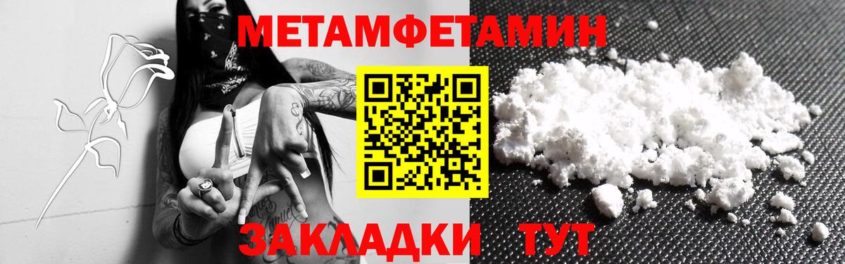 Метамфетамин  МЕТАМФЕТАМИН Декстрометамфетамин 99.9%  МЕТАМФЕТАМИН Декстрометамфетамин 99.9%  Вход с VPN  Кинель 