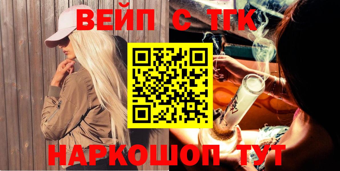 Кинель  где купить   Дистиллят ТГК Wax  Вход с VPN  Дистиллят ТГК гашишное масло 